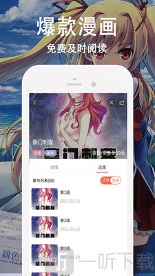 王权漫画