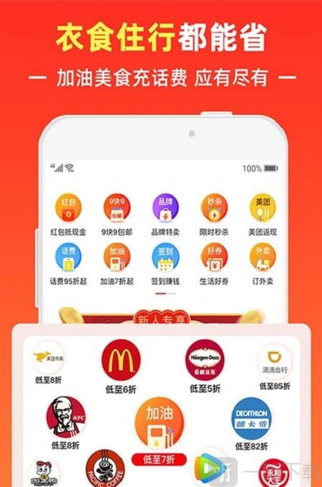 骑士卡券
