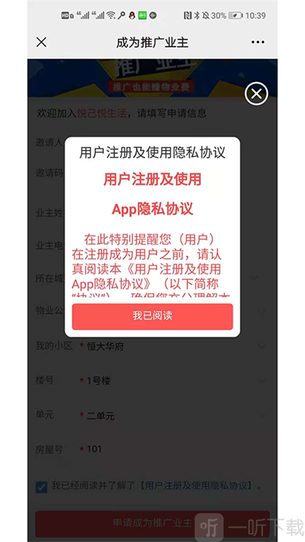悦己悦生活