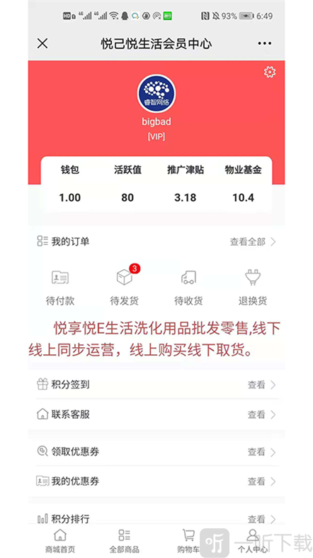 悦己悦生活