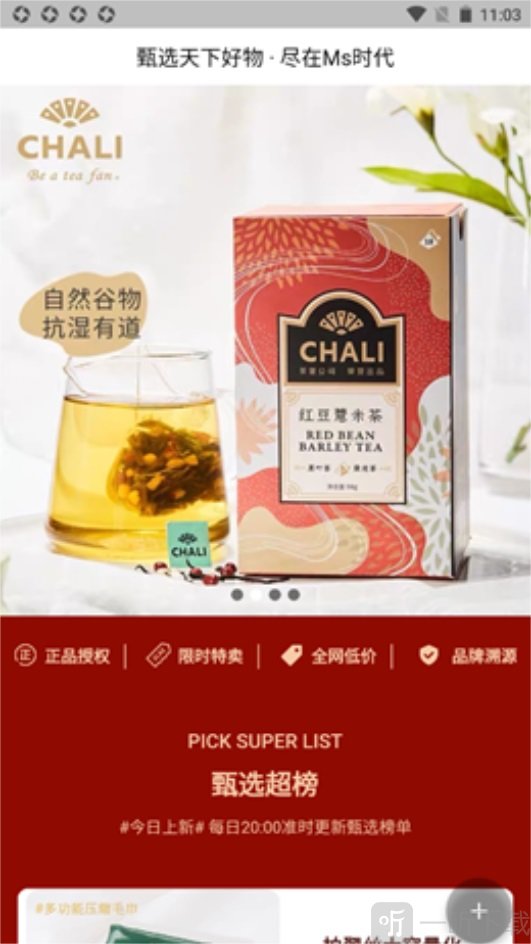Ms时代