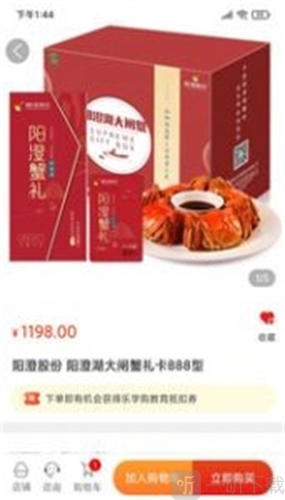 乐学购
