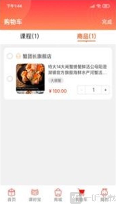 乐学购