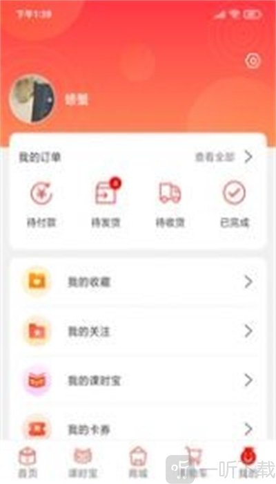 乐学购