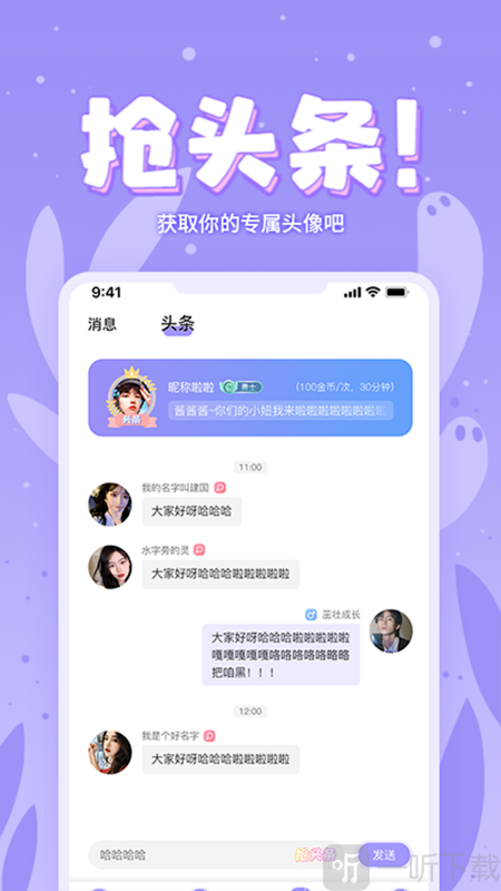 嚶嚶星球