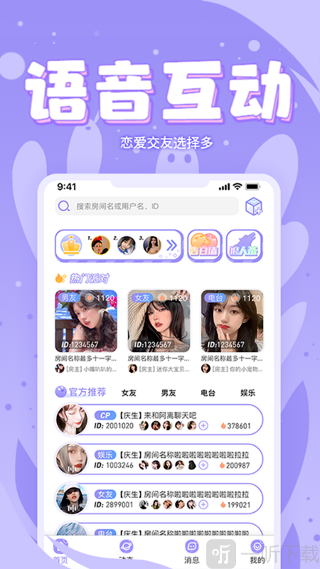 嚶嚶星球