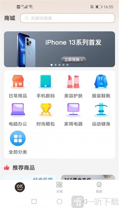 好得