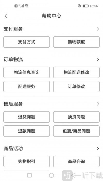 好得