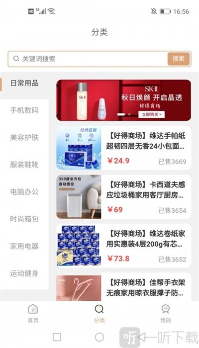 好得