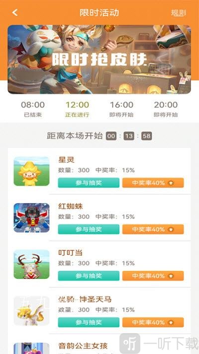 换肤大神