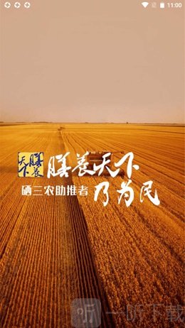 膳养天下