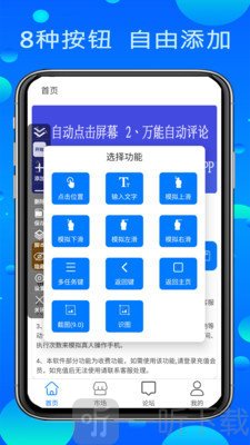 粒可辛自动点击器