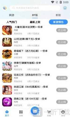 淼海互娱