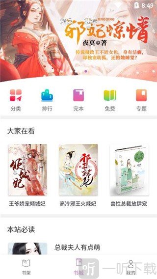 芝麻免费小说