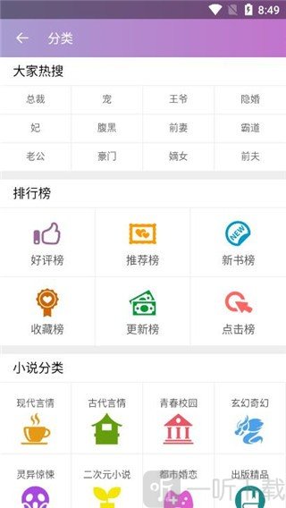 芝麻免费小说