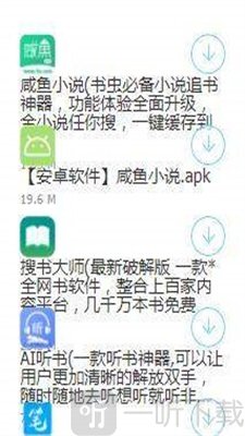 小二车库app