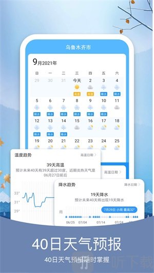 橘子天气