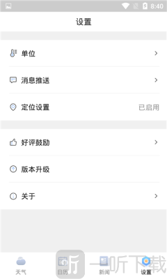 大雁天气