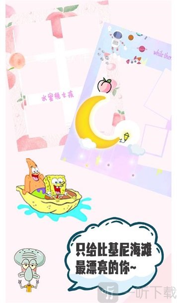 可甜贴纸相机
