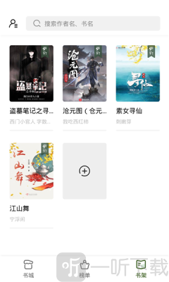 书芽小说