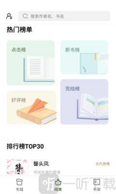 书芽小说