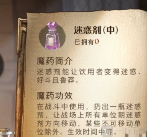 哈利波特魔法覺醒頑皮的守護者攻略大全 頑皮的守護者8星全關卡通關攻略