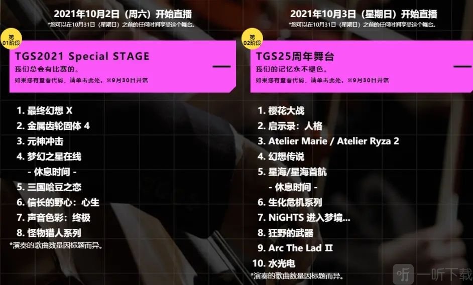 原神2.2前瞻直播什么時候開始 2.2版本前瞻直播時間介紹