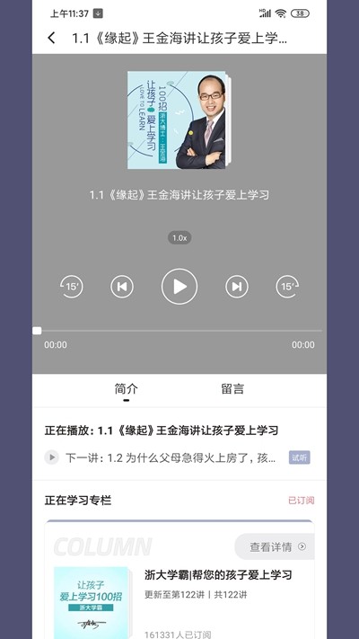 傲爸妈在线课堂