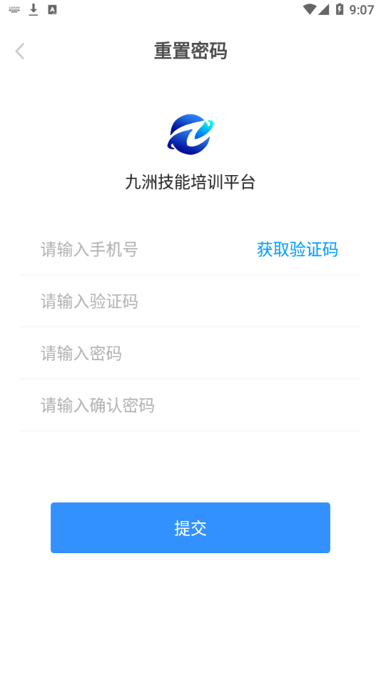 九洲技能培训平台