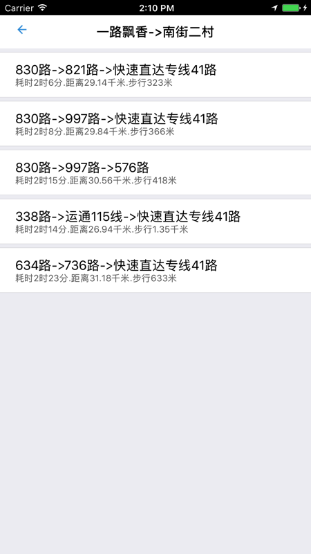 吕梁公交