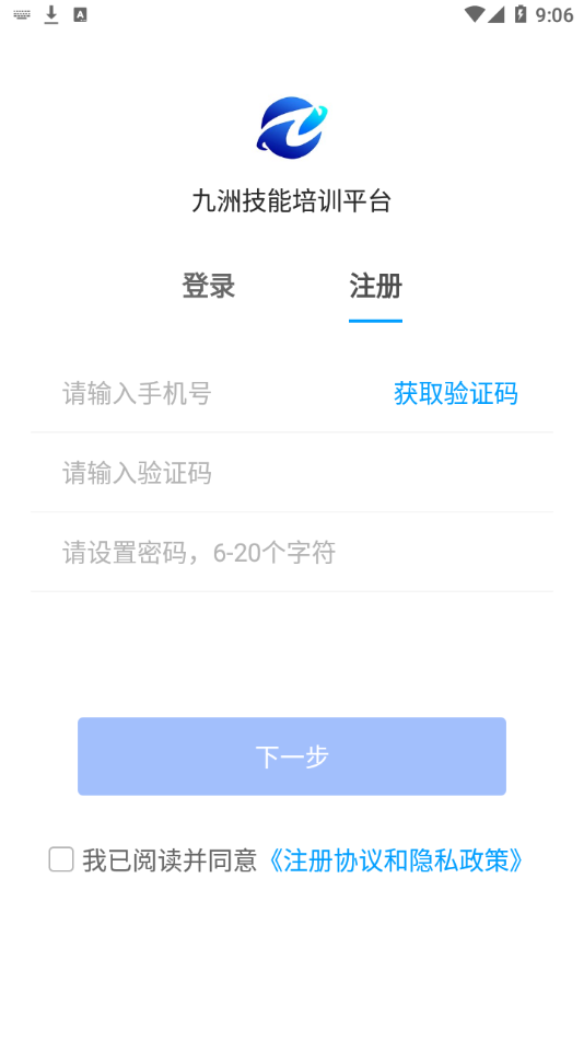 九洲技能培训平台