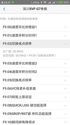 XM電工助手