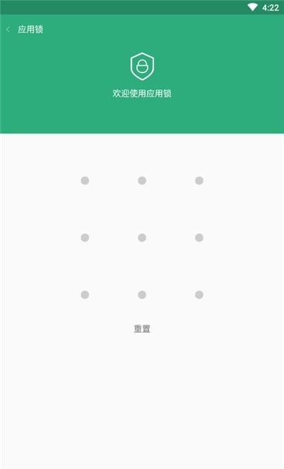 云川應用鎖