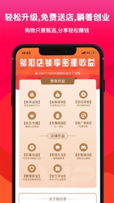 购你享
