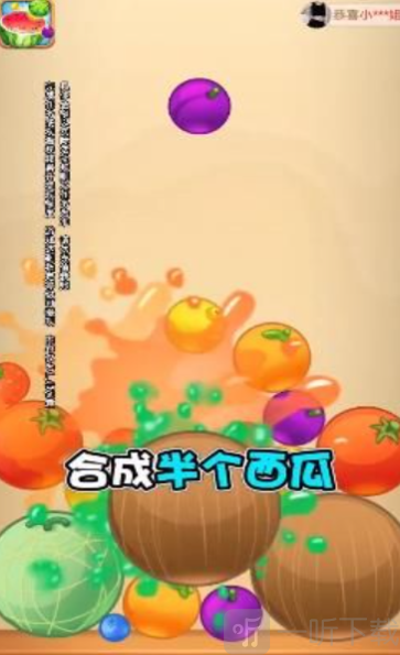 水果对对碰