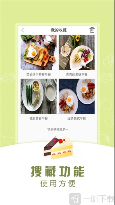 早餐食谱