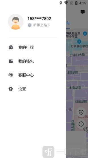 J刻出行