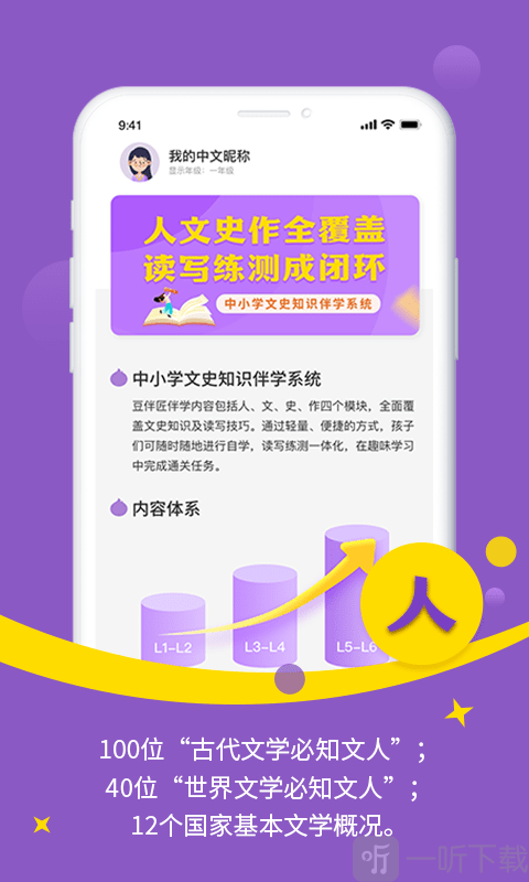 豆伴匠