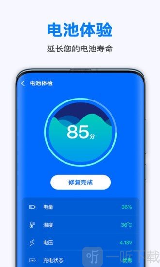 极快省电王