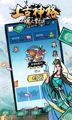 上古神格魂之对决