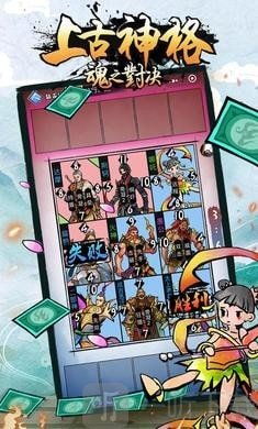 上古神格魂之对决