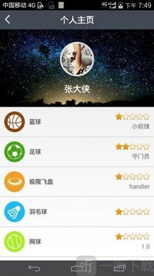 别忘运动