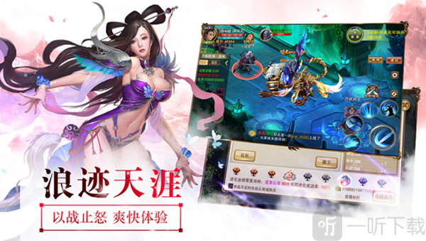云梦仙灵