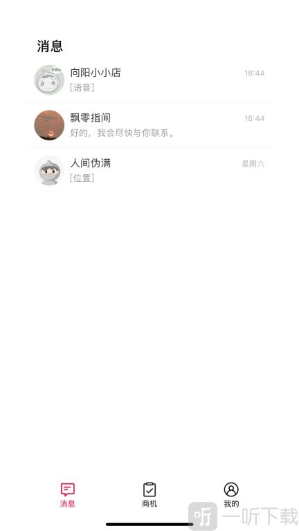 天猫好房来客