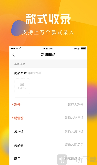 圆猿记账