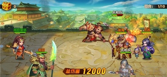 萌将三国传