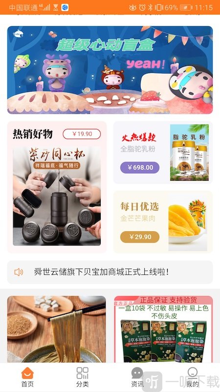 贝宝加