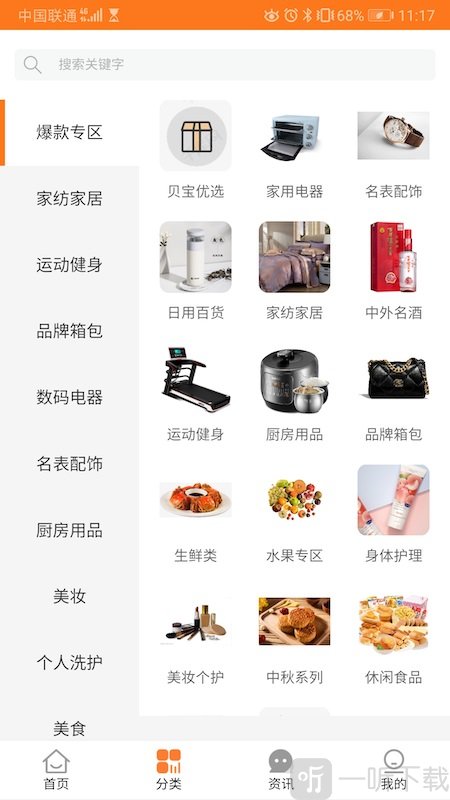 贝宝加