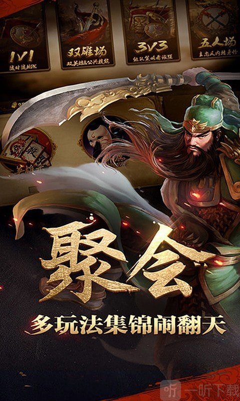 马踏三国