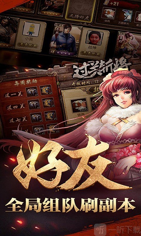 马踏三国